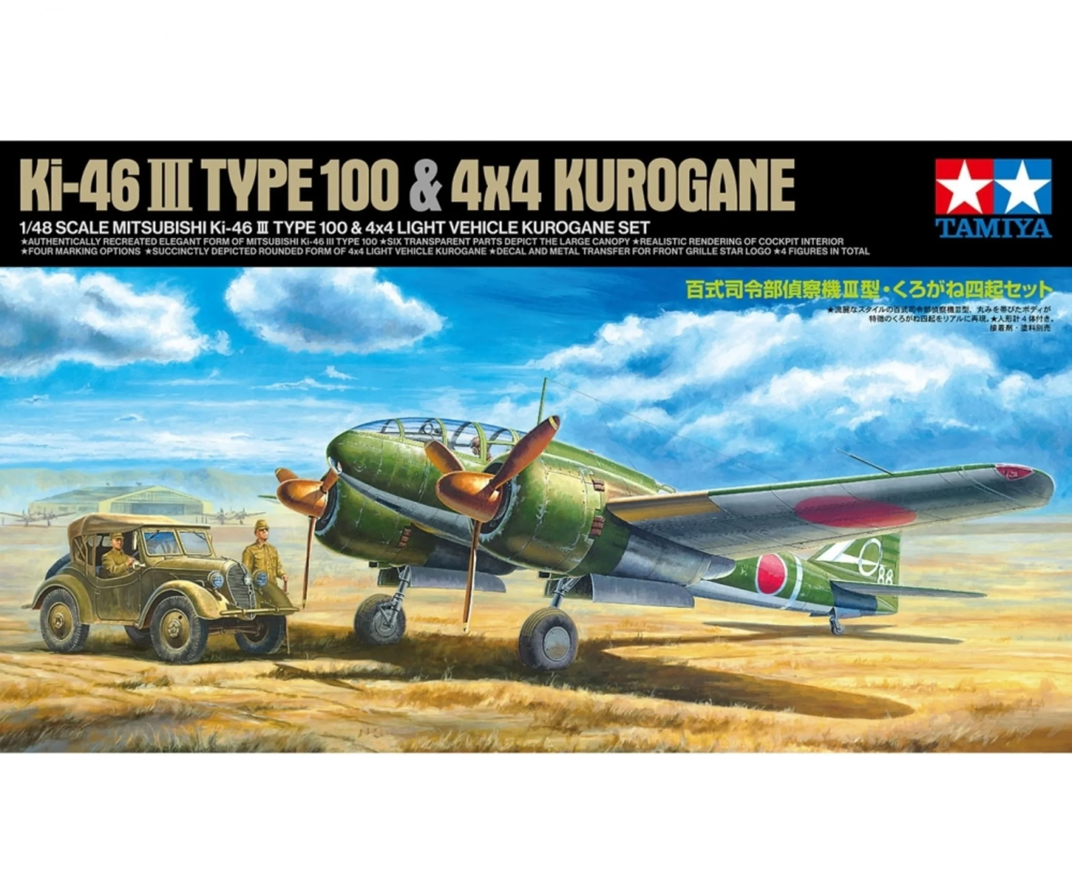 Tamiya 1:48 JPN Ki-46-III 100 & Kurogane (4) Plastik Modellbausatz